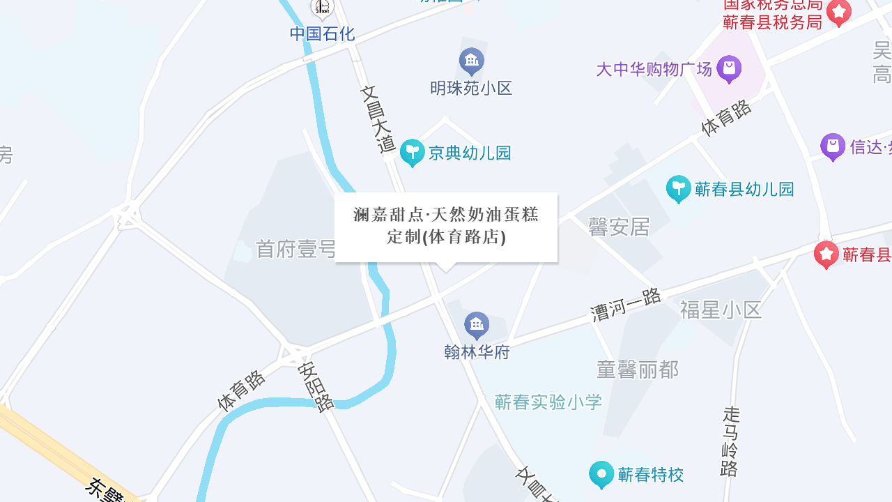 澜嘉甜点·天然奶油蛋糕定制(体育路店)地址