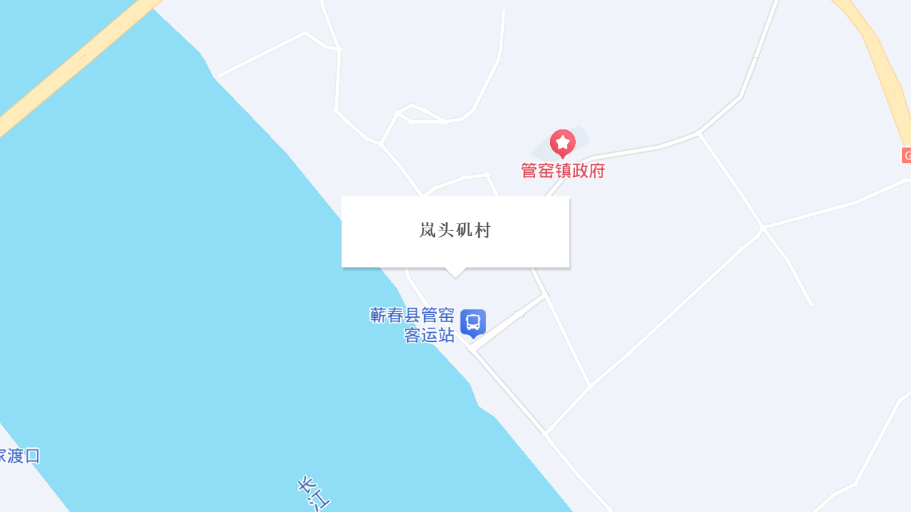 岚头矶村地址