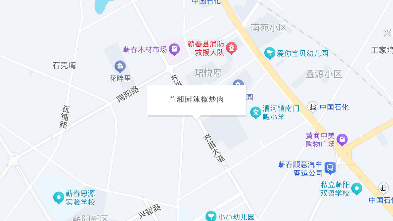 兰湘园辣椒炒肉地址