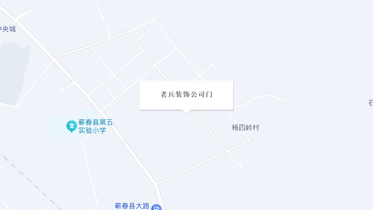 老兵装饰公司门地址