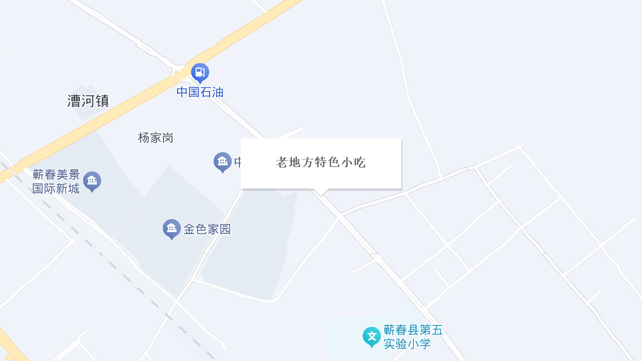 老地方特色小吃地址