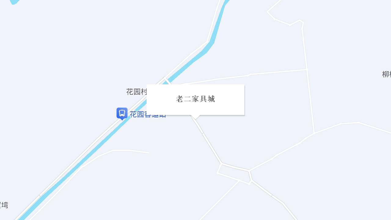 老二家具城地址