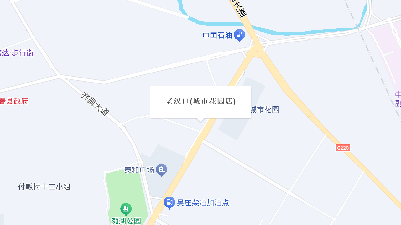 老汉口(城市花园店)地址