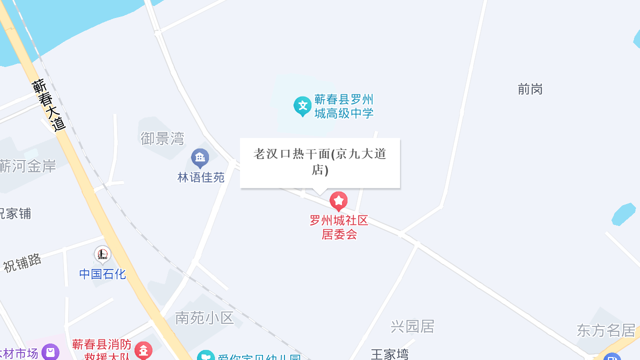 老汉口热干面(京九大道店)地址