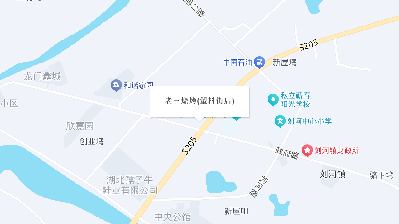 老三烧烤(塑料街店)地址