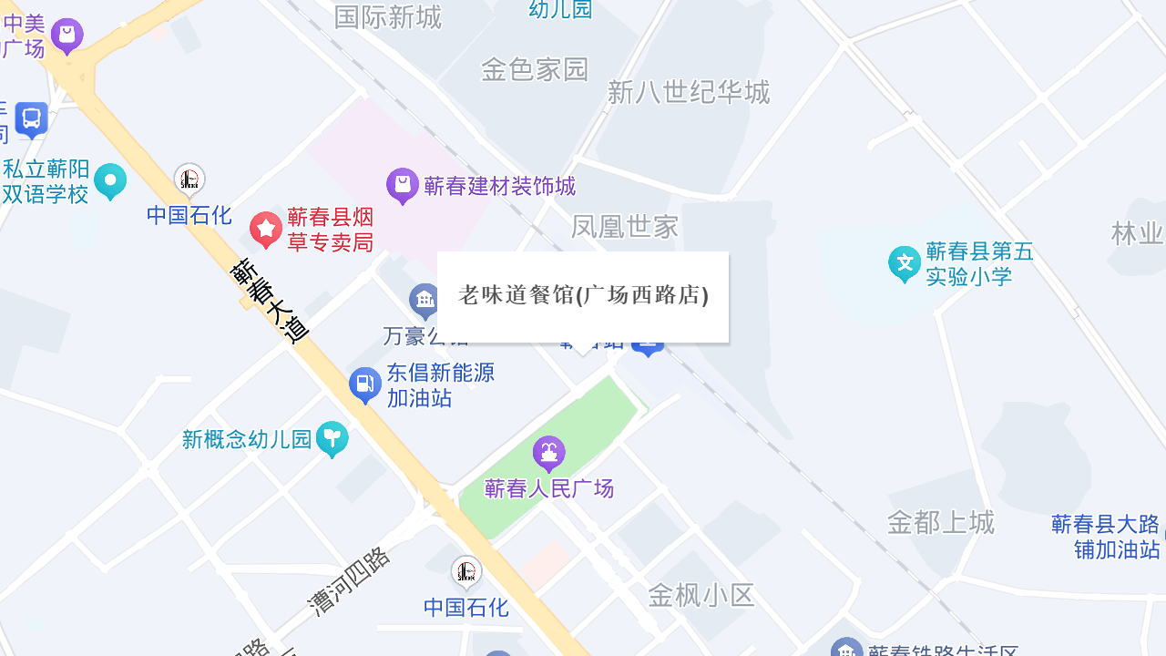 老味道餐馆(广场西路店)地址