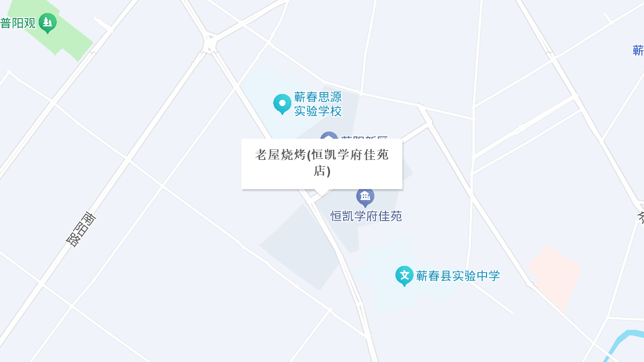 老屋烧烤(恒凯学府佳苑店)地址