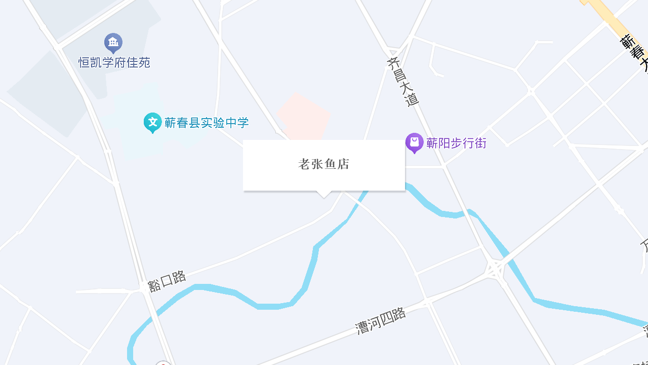 老张鱼店地址