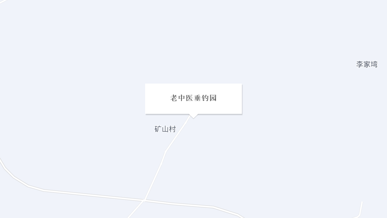 老中医垂钓园地址