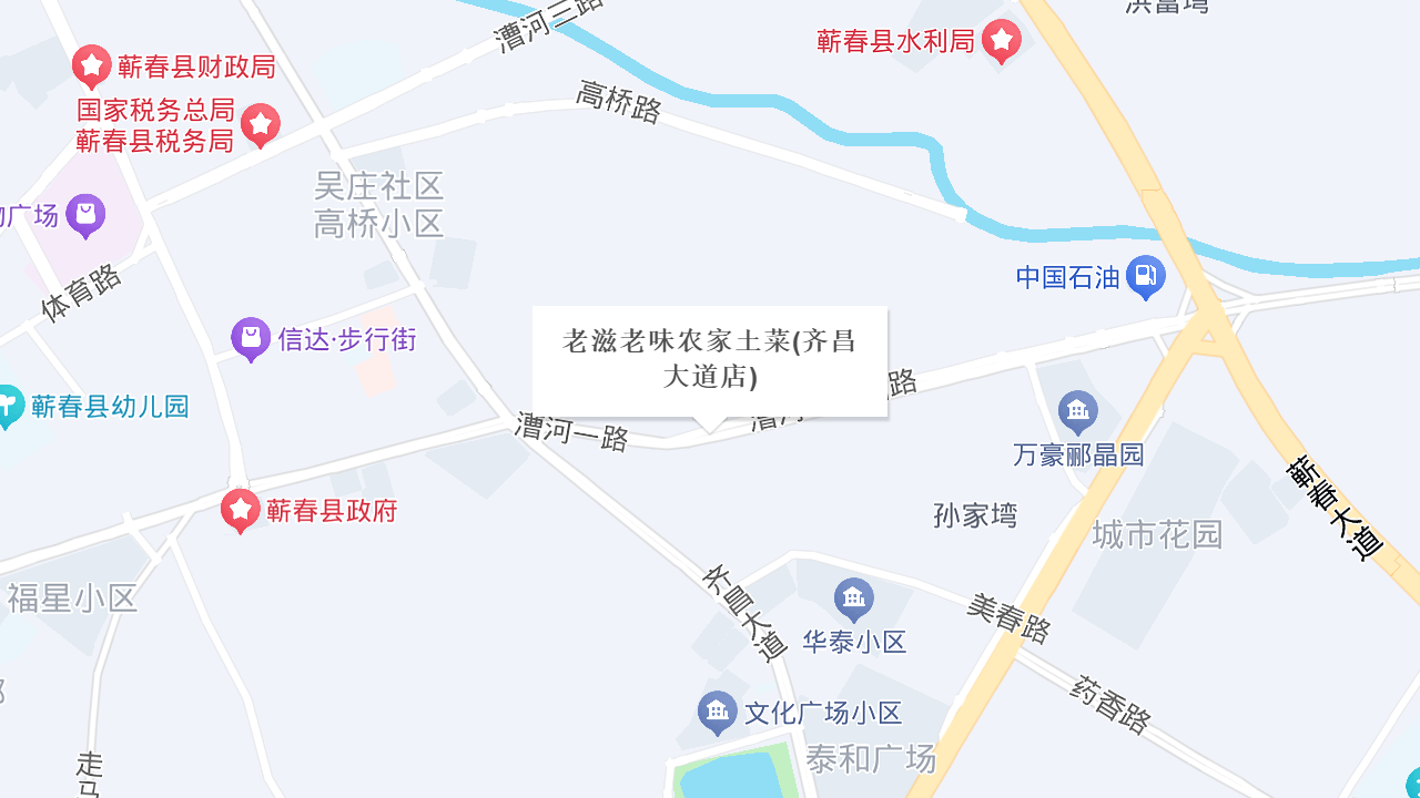 老滋老味农家土菜(齐昌大道店)地址