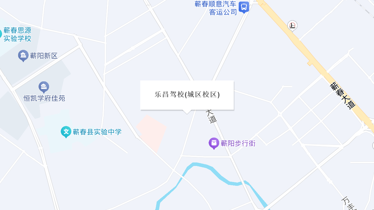 乐昌驾校(城区校区)地址