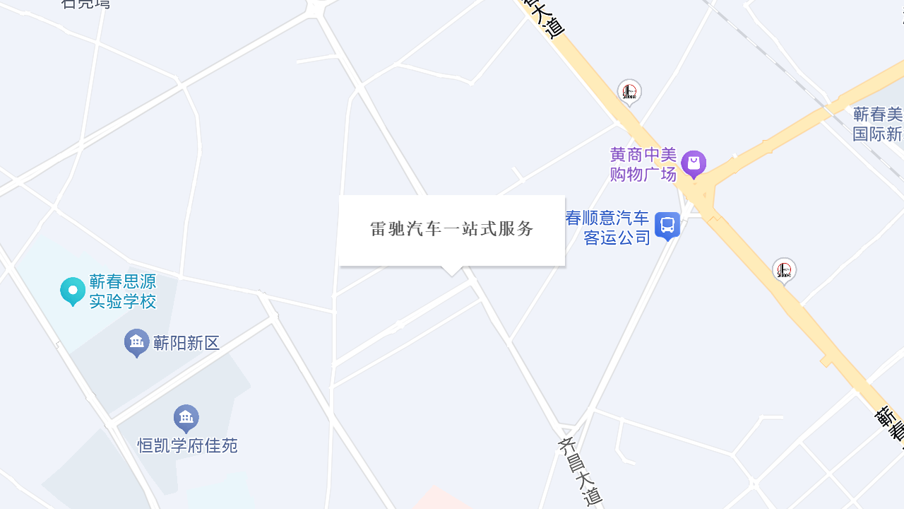 雷驰汽车一站式服务地址