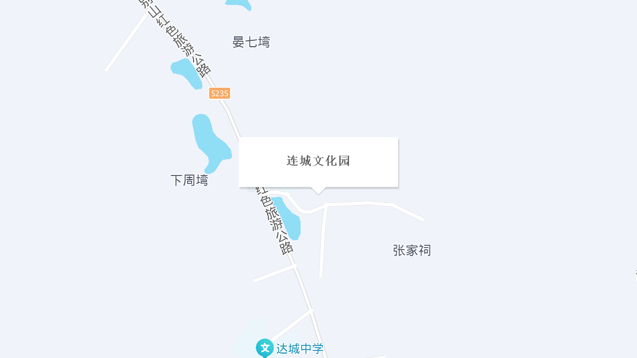 连城文化园地址