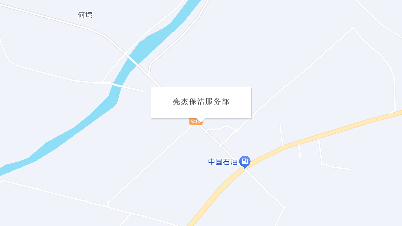 亮杰保洁服务部地址