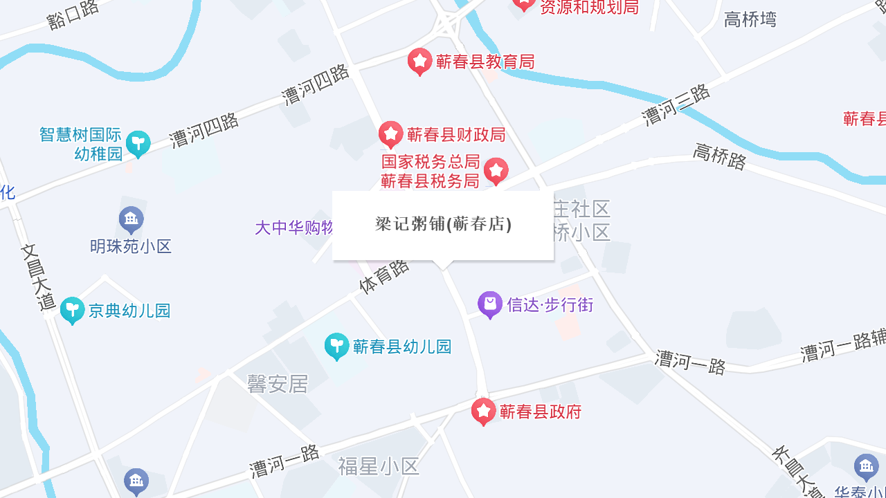 梁记粥铺(蕲春店)地址