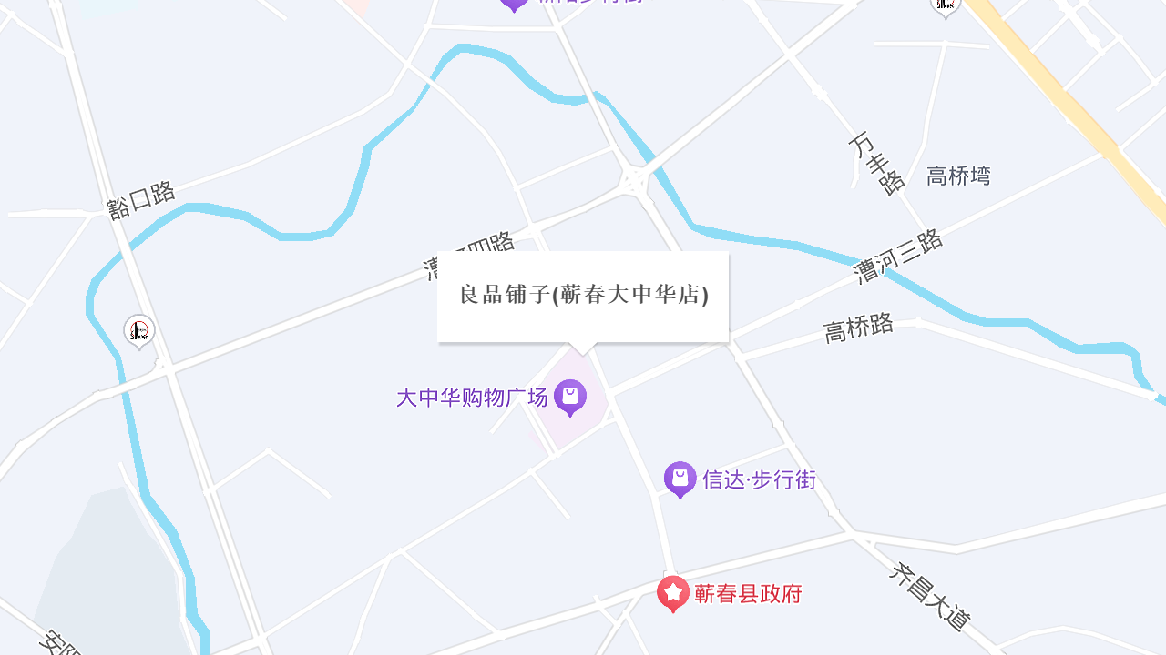 良品铺子(蕲春大中华店)地址