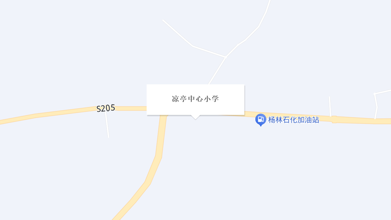 凉亭中心小学地址