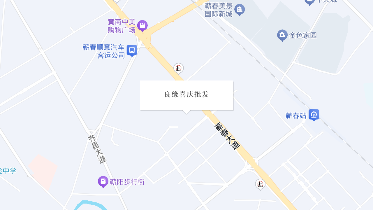 良缘喜庆批发地址
