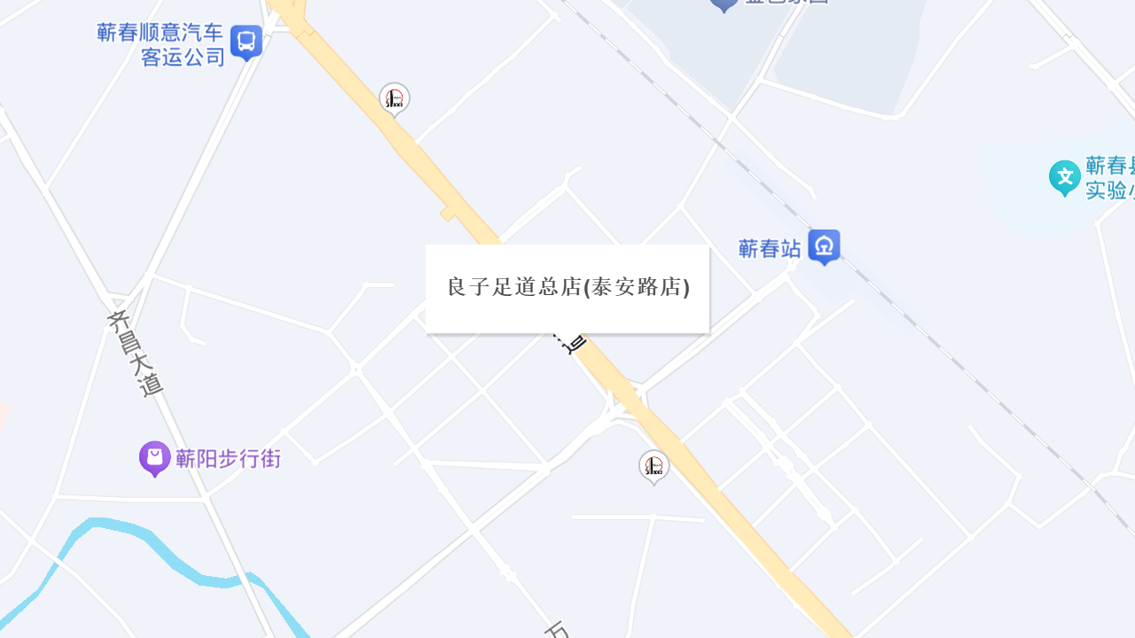 良子足道总店(泰安路店)地址