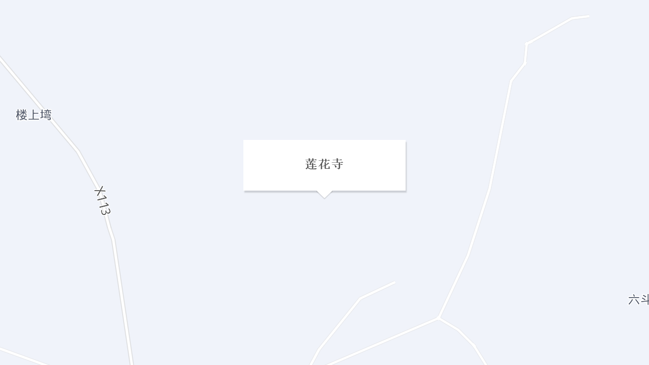 莲花寺地址