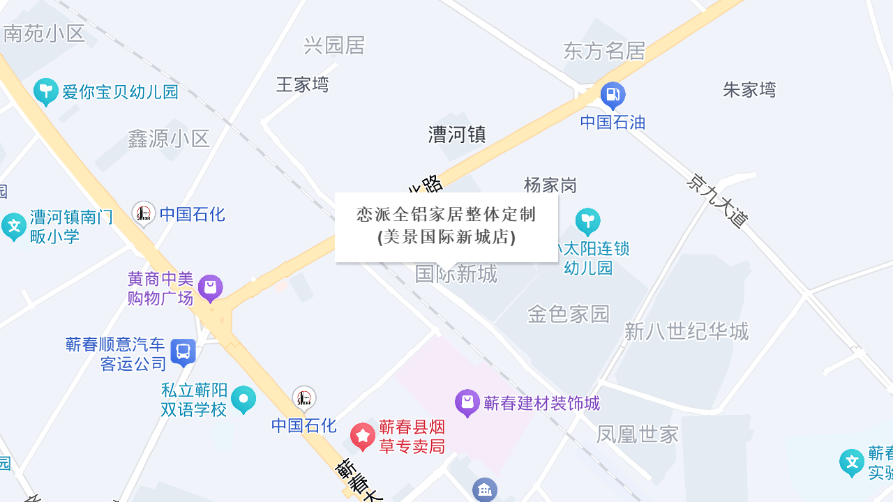 恋派全铝家居整体定制(美景国际新城店)地址