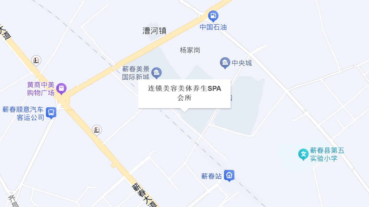 连锁美容美体养生SPA会所地址