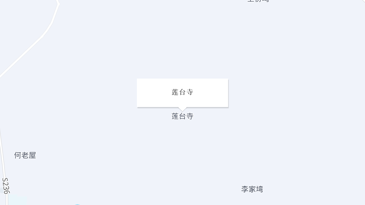 莲台寺地址