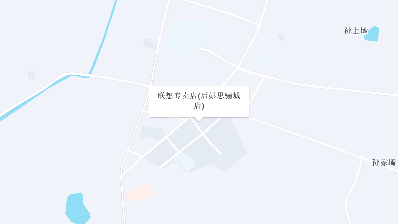 联想专卖店(后彭思骊城店)地址