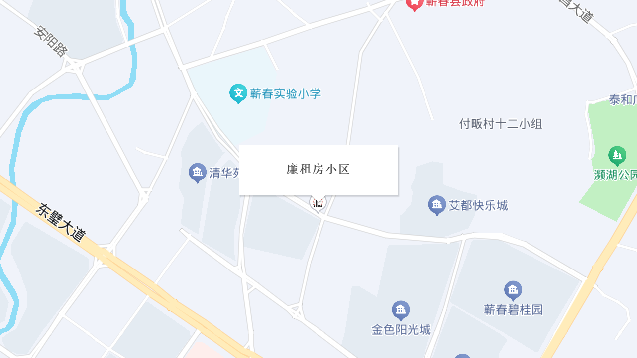 廉租房小区地址