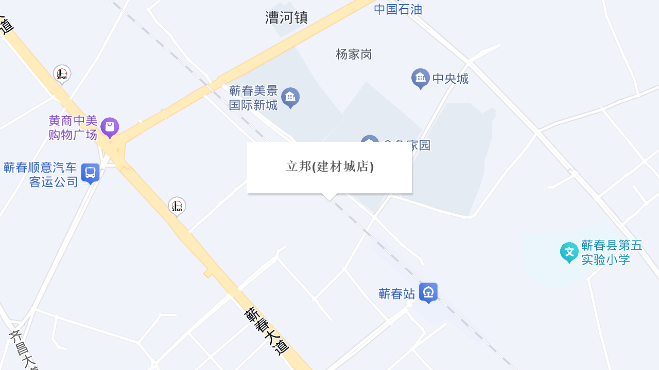 立邦(建材城店)地址