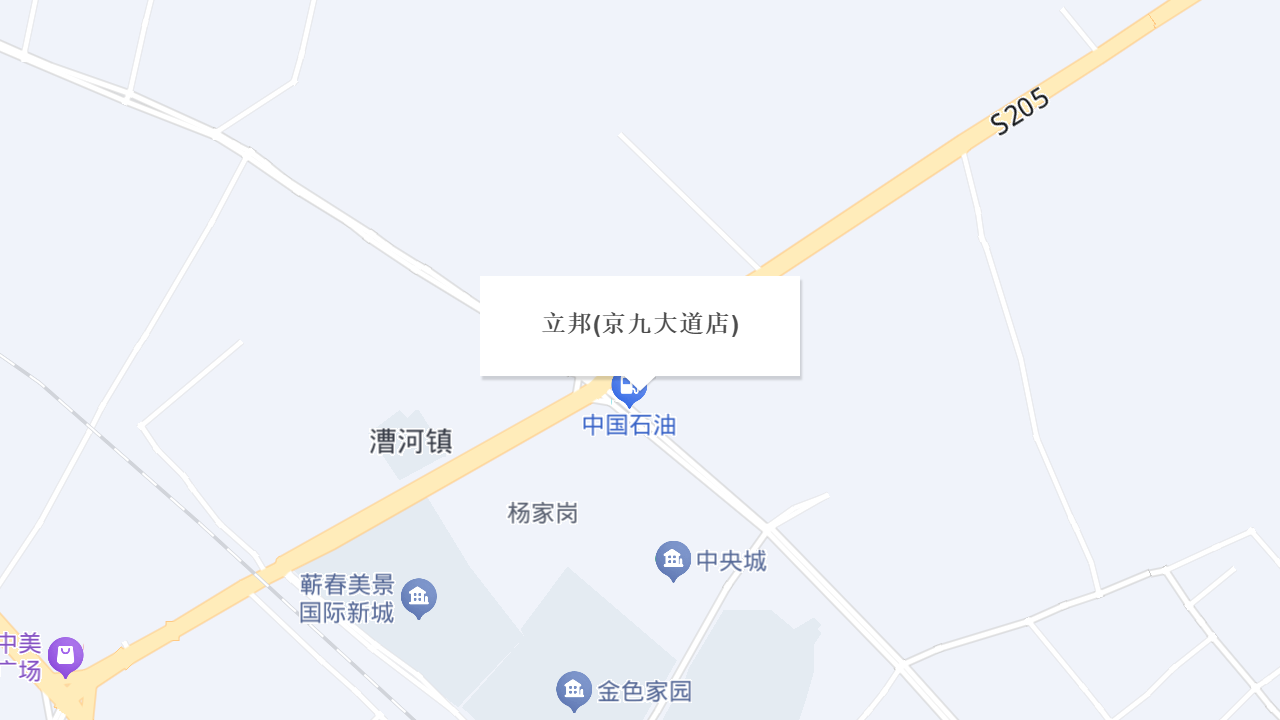 立邦(京九大道店)地址
