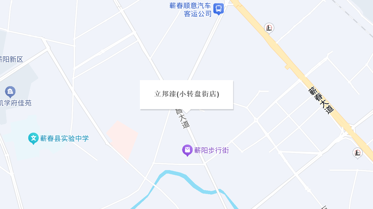 立邦漆(小转盘街店)地址