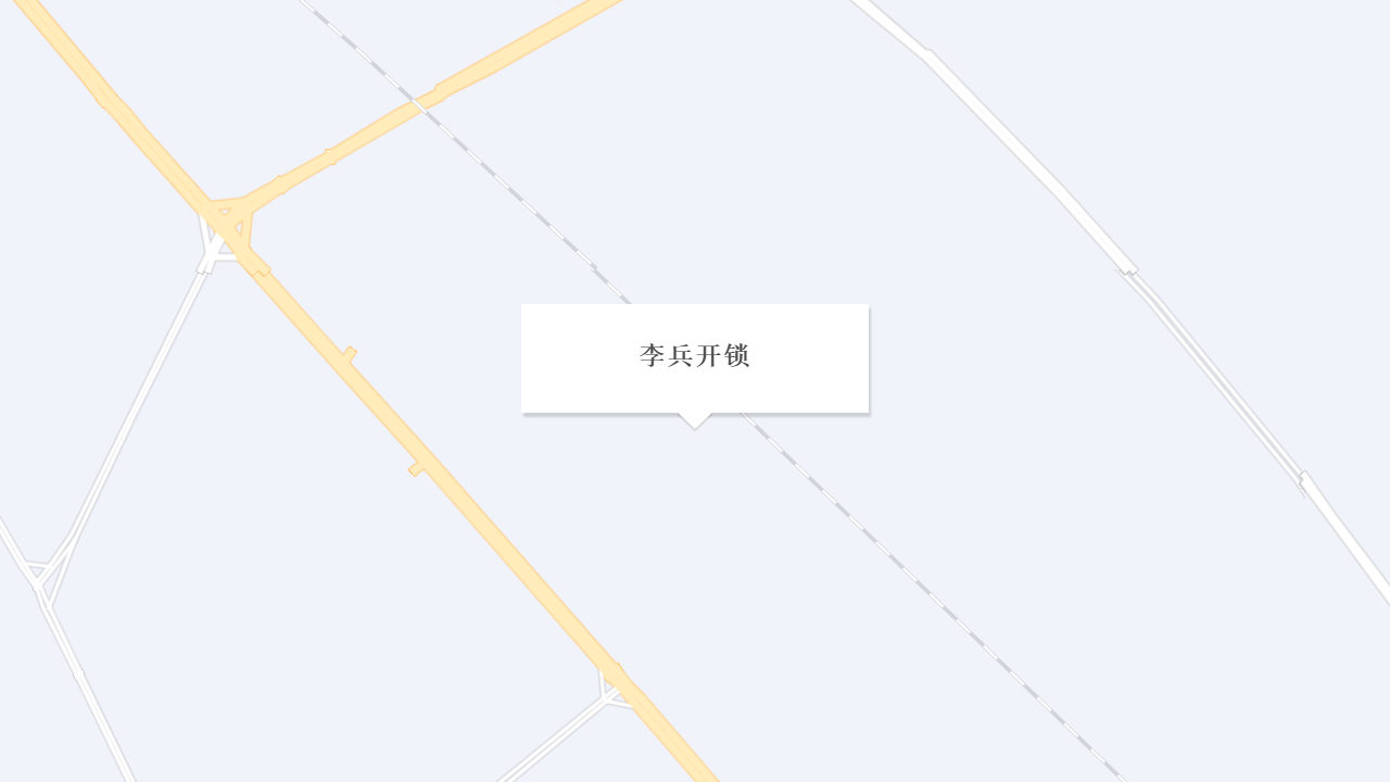 李兵开锁地址