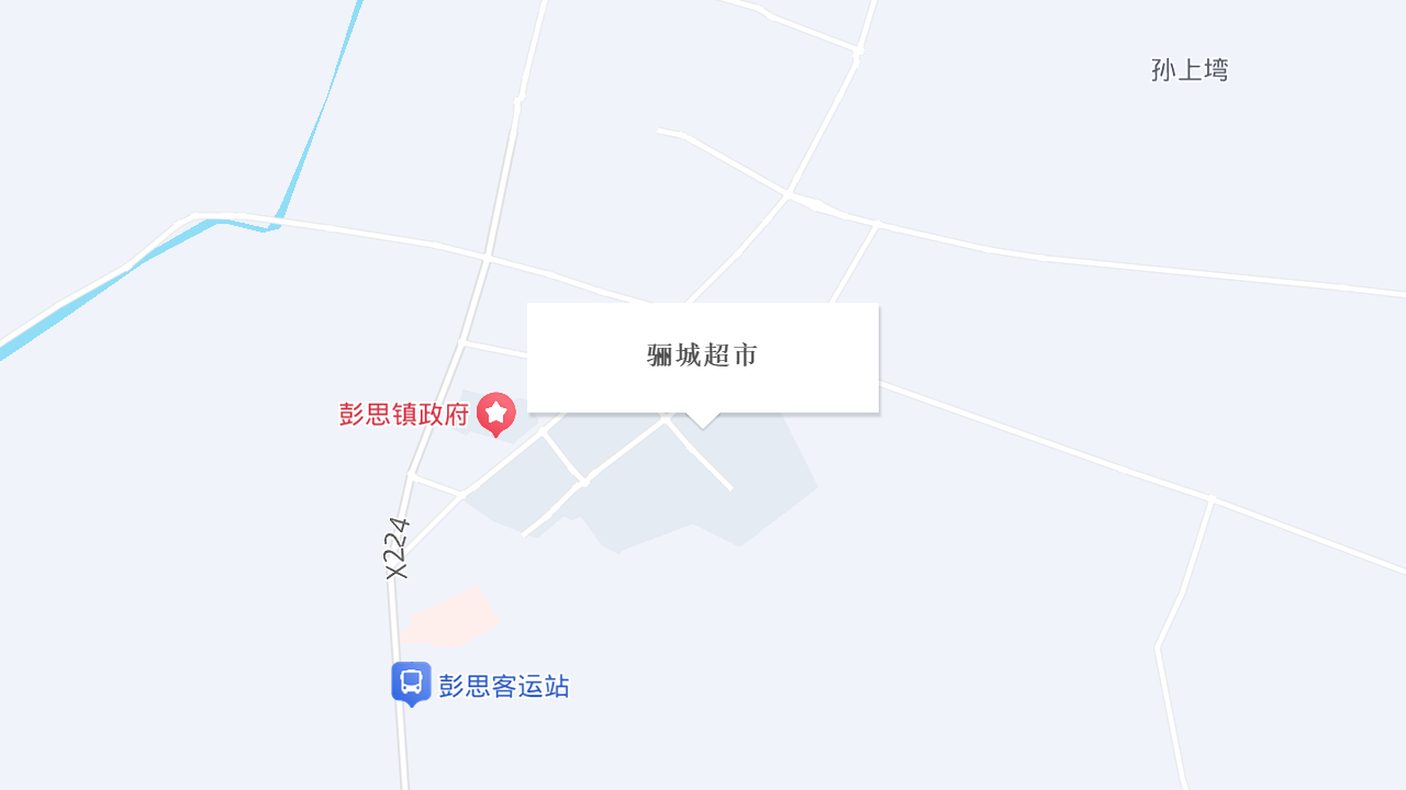 骊城超市地址