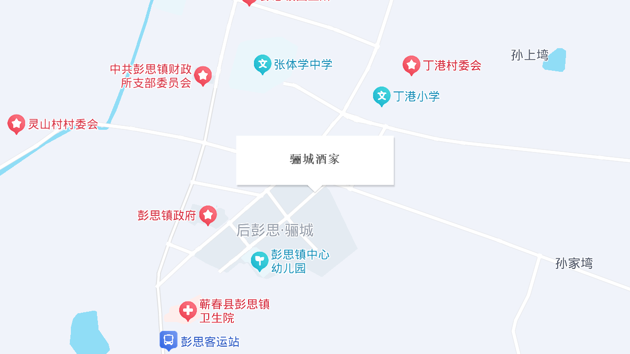 骊城酒家地址