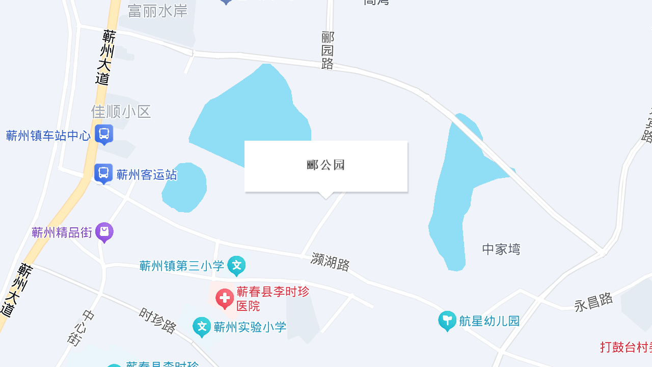 郦公园地址