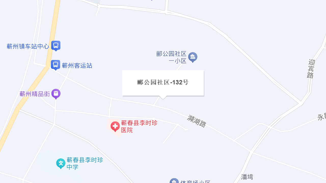 郦公园社区-132号地址