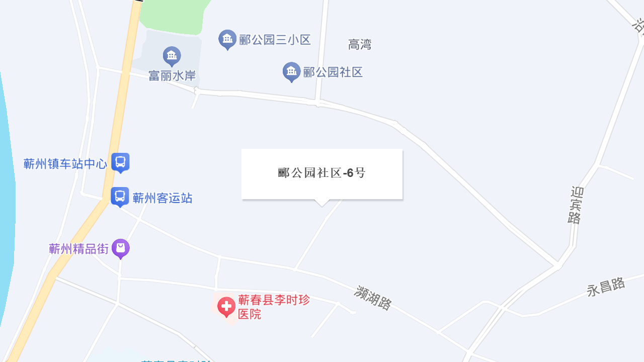 郦公园社区-6号地址
