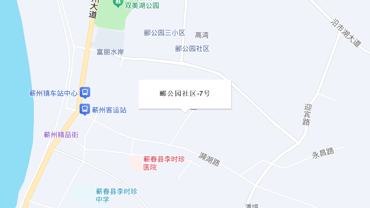 郦公园社区-7号地址