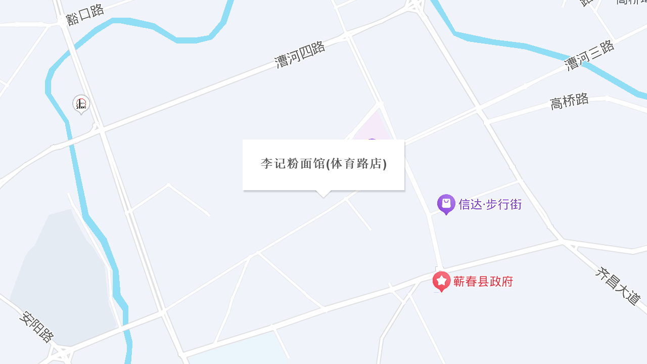 李记粉面馆(体育路店)地址
