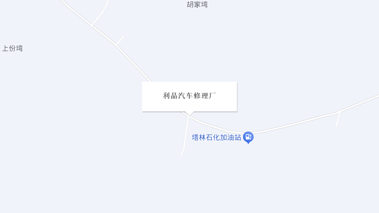 利晶汽车修理厂地址