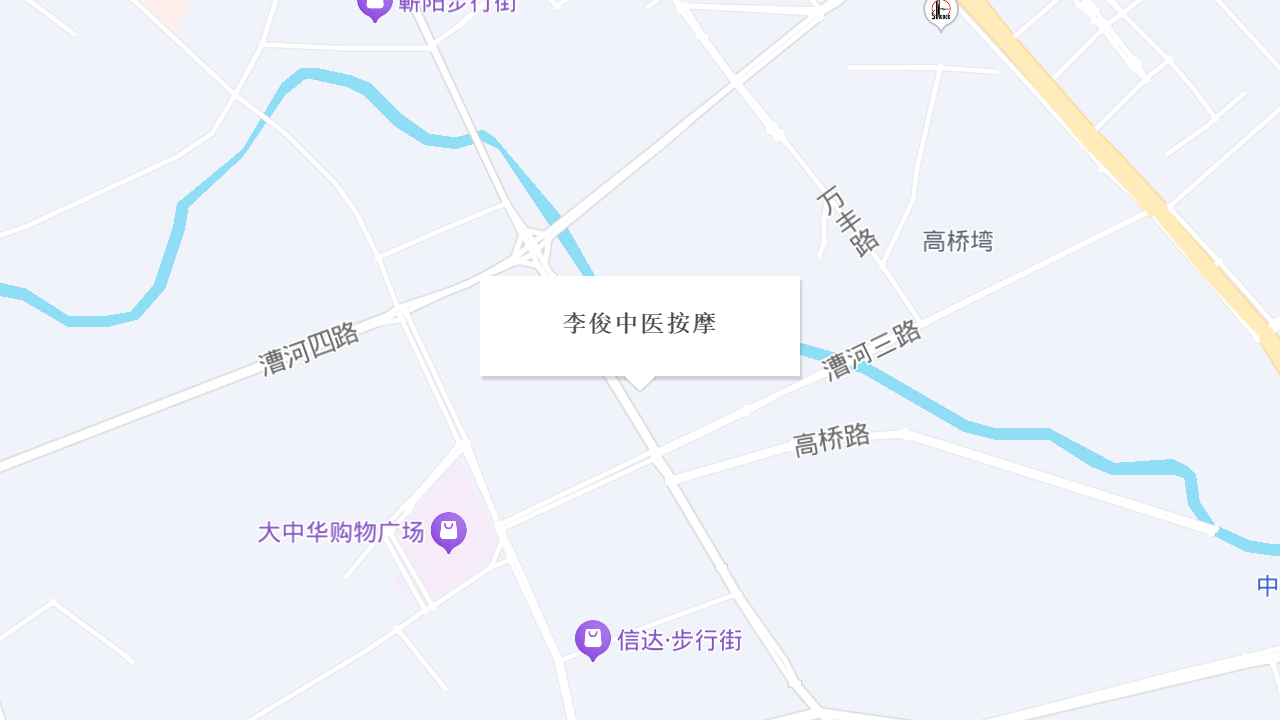 李俊中医按摩地址