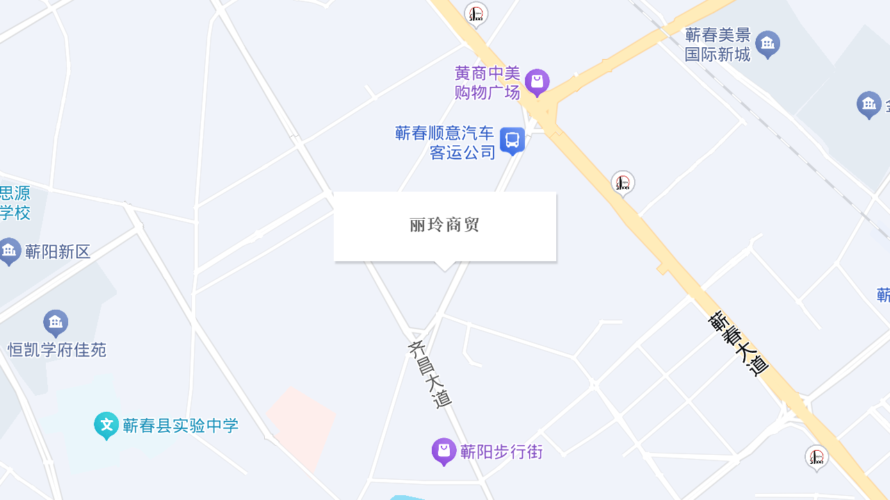 丽玲商贸地址