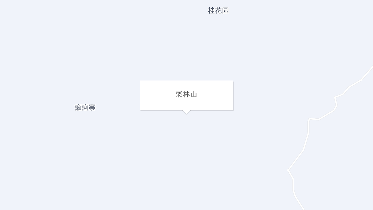 栗林山地址