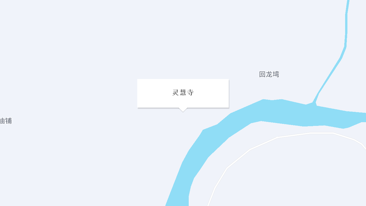 灵慧寺地址