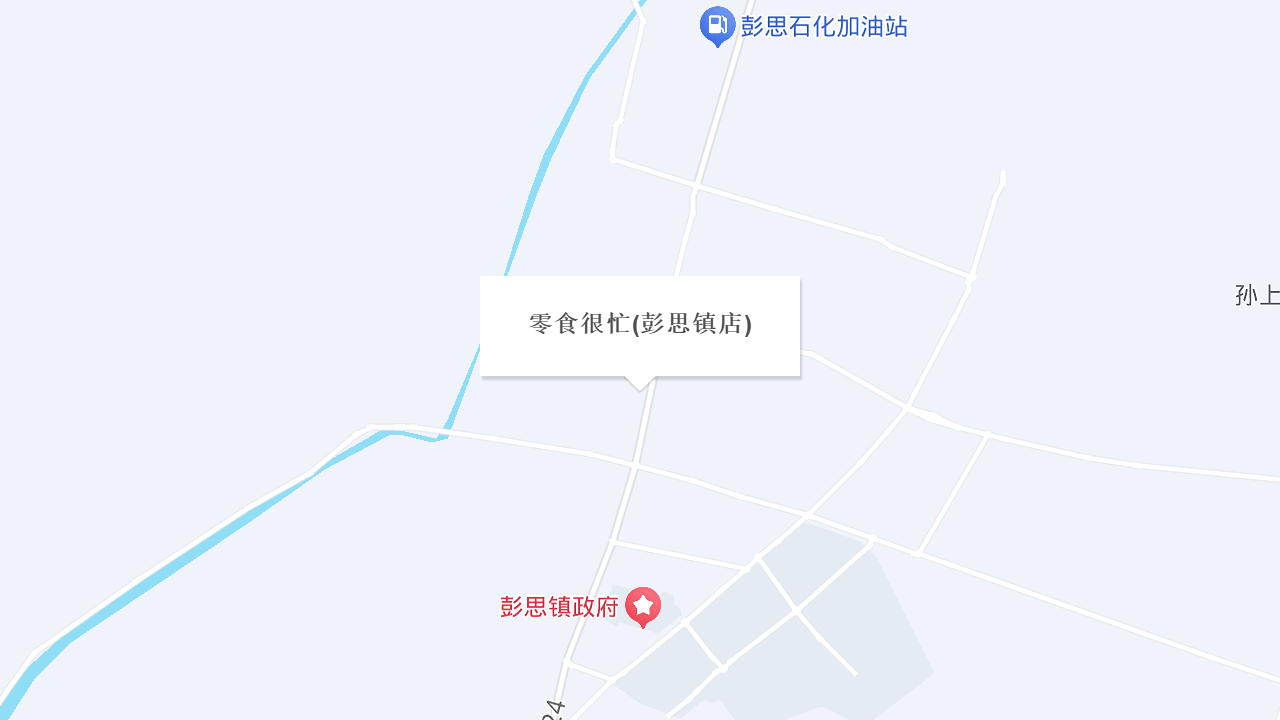 零食很忙(彭思镇店)地址