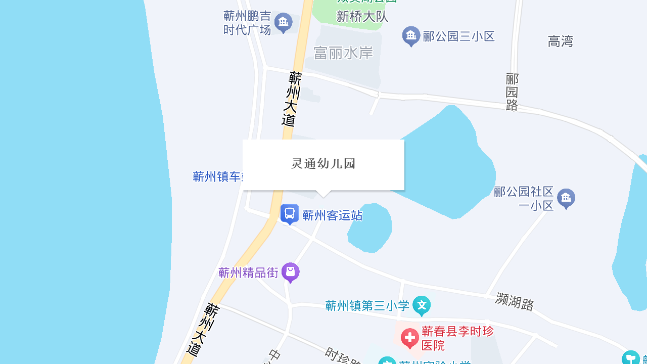 灵通幼儿园地址