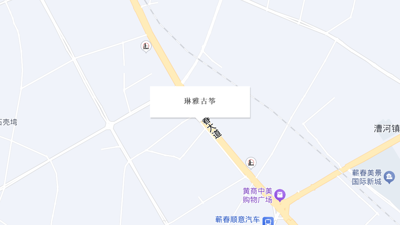 琳雅古筝地址