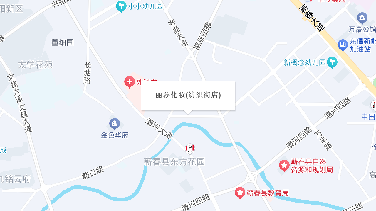 丽莎化妆(纺织街店)地址