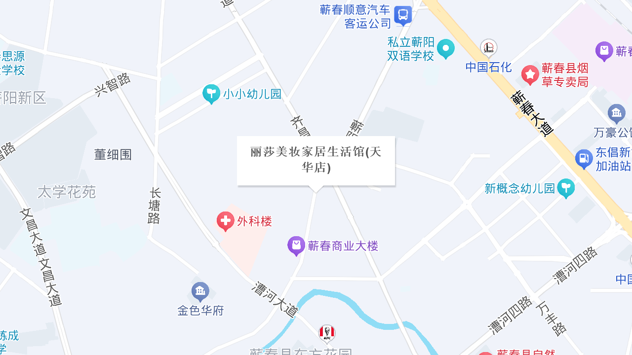 丽莎美妆家居生活馆(天华店)地址